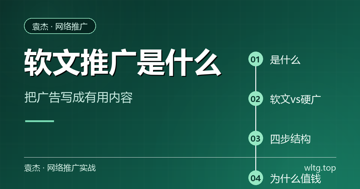 软文推广与硬广对比