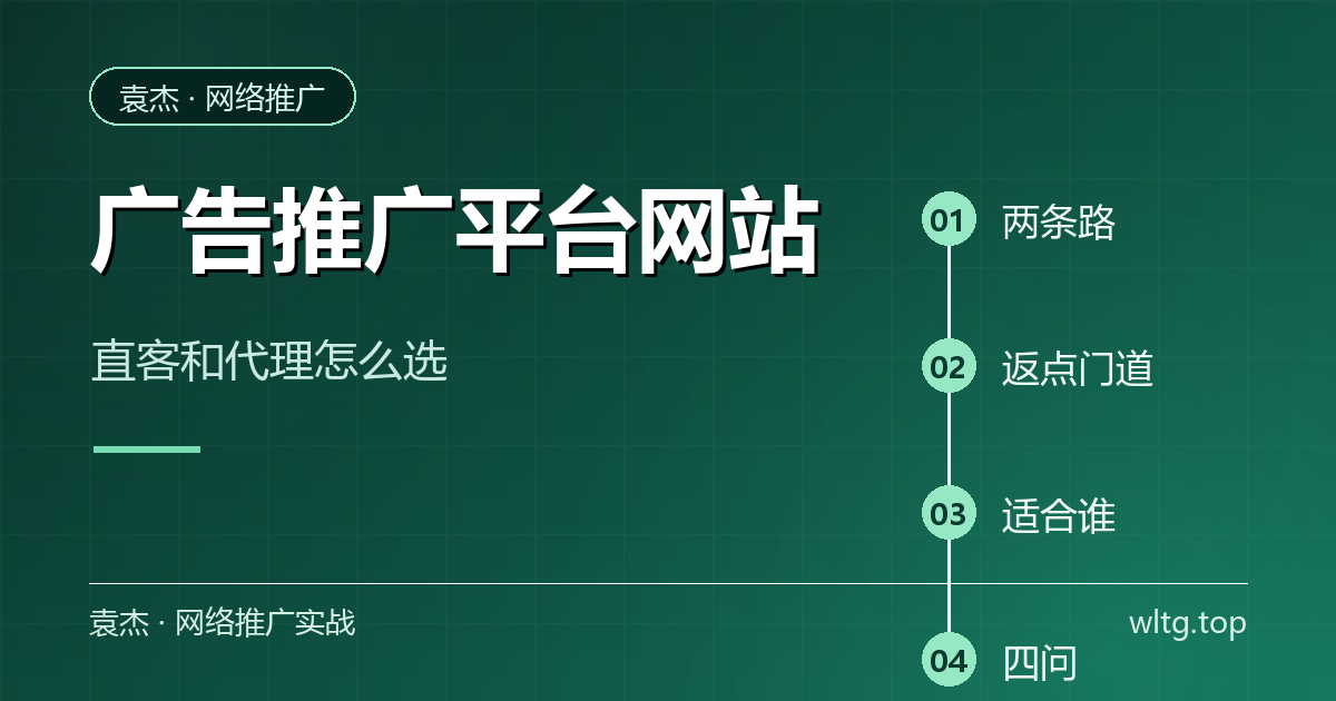 直客与代理渠道对比图