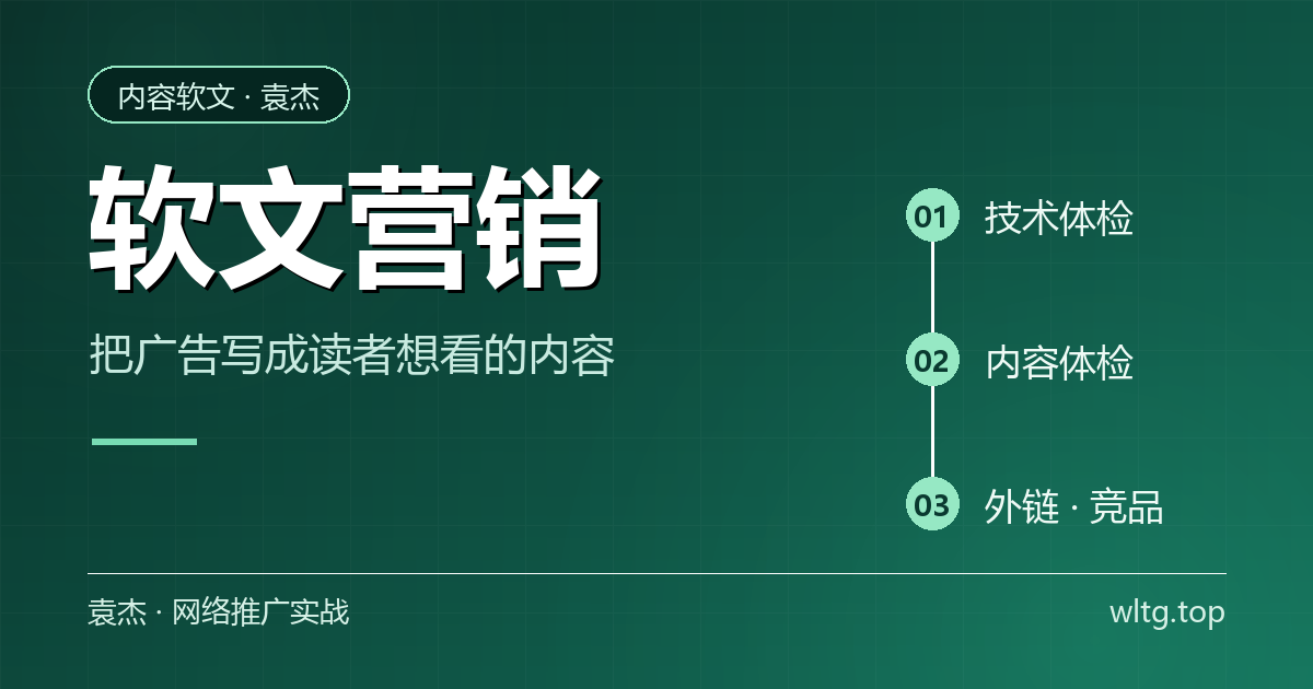 软文营销是什么