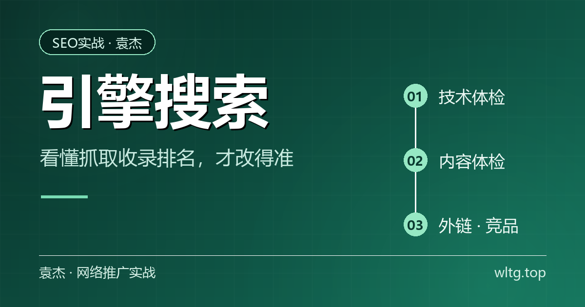引擎搜索是什么