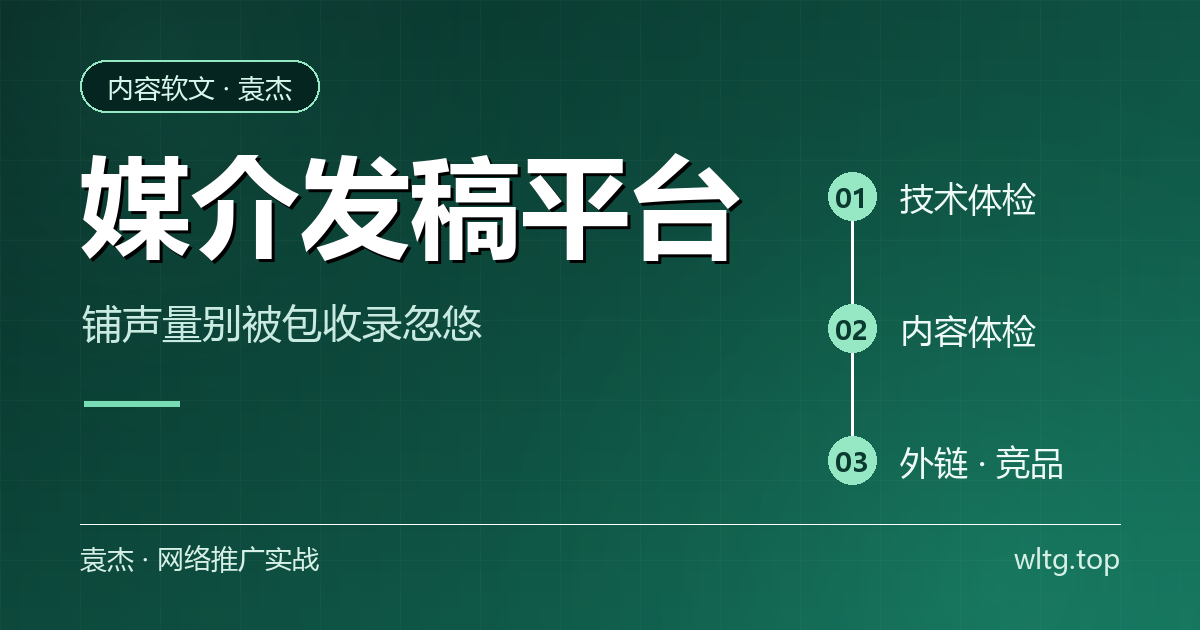 媒介多多网发稿平台